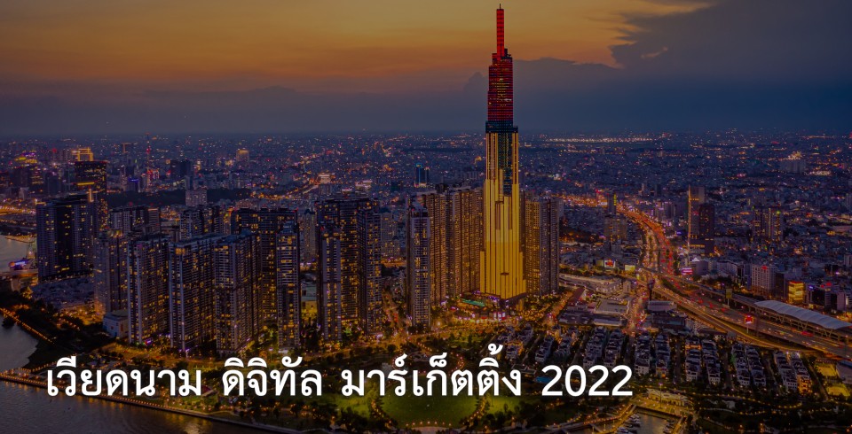 AsiaPac_Vietnam Digital Marketing 2022_TH.jpg